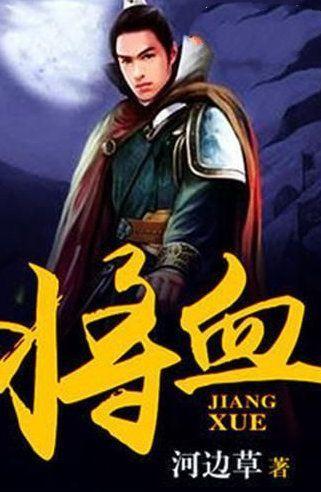 层层恐惧