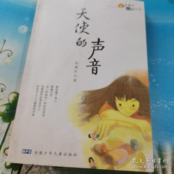 春秋时期的一朵奇葩花